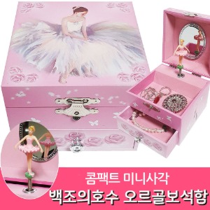 Compact Mini Square ballerina Musical jewelry box 콤팩트 미니사각 발레리나 뮤지컬 오르골보석함